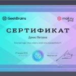 Биография создателя Многофункционального Центра информационных и дистанционных услуг (МЦИ ДУ)