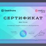 Биография создателя Многофункционального Центра информационных и дистанционных услуг (МЦИ ДУ)