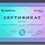 Биография создателя Многофункционального Центра информационных и дистанционных услуг (МЦИ ДУ)