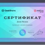 Биография создателя Многофункционального Центра информационных и дистанционных услуг (МЦИ ДУ)