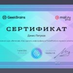 Биография создателя Многофункционального Центра информационных и дистанционных услуг (МЦИ ДУ)